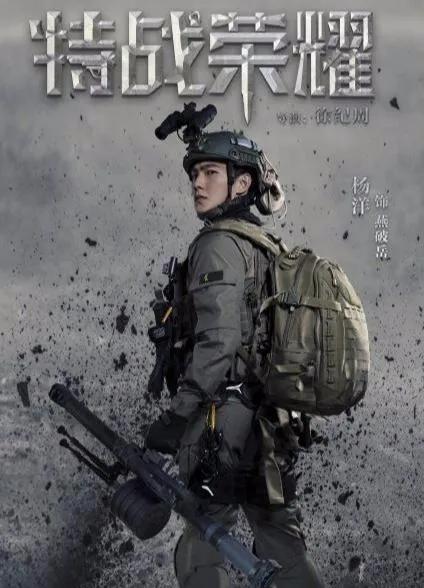 楊洋主演的電視劇 楊洋主演的電視劇