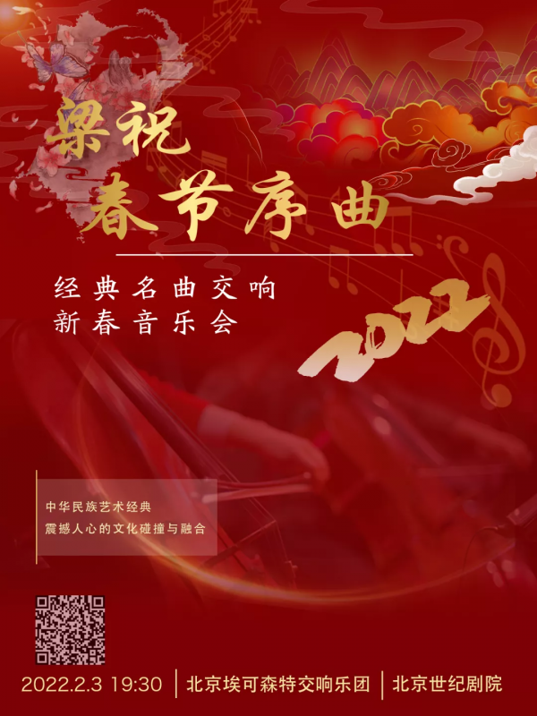 20張門票免費送！北京這些令人心動的“神仙”演出，假期去正好！