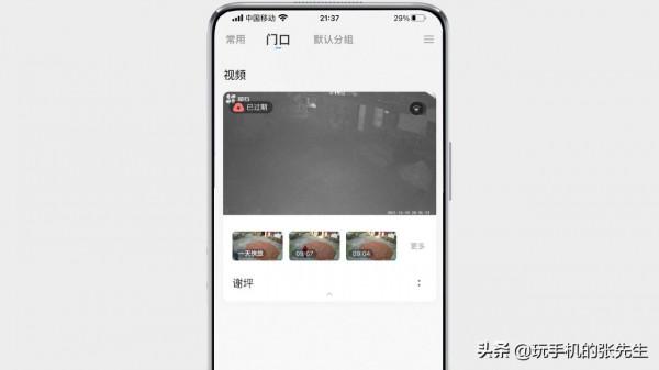 撿了一個螢石攝像頭,不解綁能用嗎?看完這點,你就明白了 撿了一個螢石攝像頭,不解綁能用嗎?看完這點,你就明白了