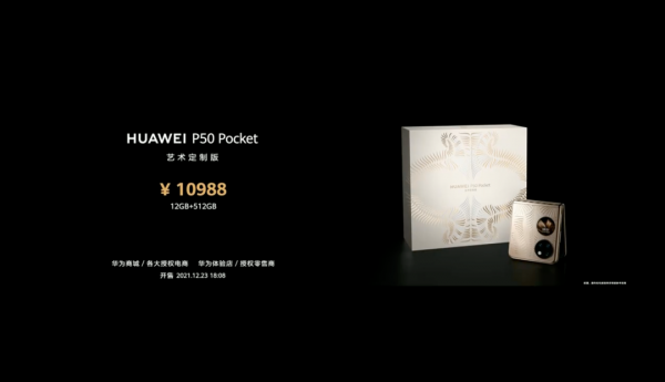 談談餘承東所說的“華為公司的獨家專利”