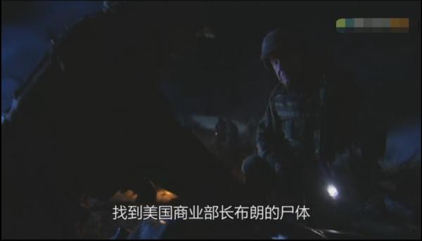 美國軍機在克羅埃西亞墜機，死的竟全是美國高官，很蹊蹺！紀錄片