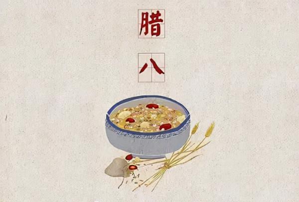 今天臘八節，有人喝臘八粥有人吃臘八面，有人盼團圓有人獨思親