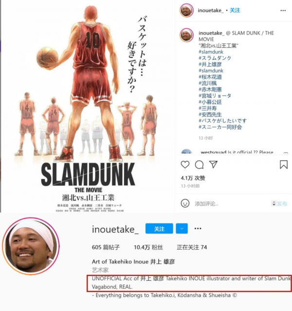 苦等25年!全國大賽衝上熱搜!湘北vs山王要來了? 苦等25年!全國大賽衝上熱搜!湘北vs山王要來了?