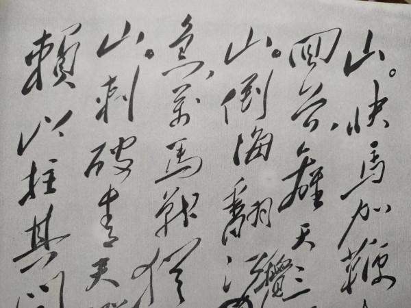 毛主席的三首短令,寫盡紅軍長征的驚險,書法也精妙堪為詞書雙璧 毛主席的三首短令,寫盡紅軍長征的驚險,書法也精妙堪為詞書雙璧
