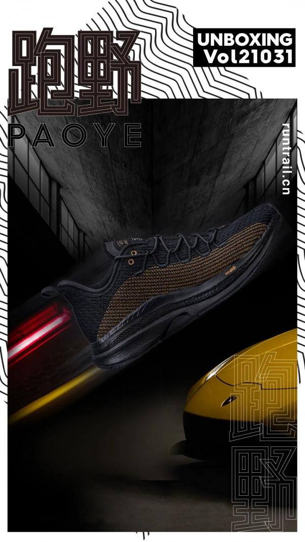 開箱Vol21031|迪桑特 X 蘭博基尼 全掌碳板 HYPER SPEED PRO 全速前進 開箱Vol21031|迪桑特 X 蘭博基尼 全掌碳板 HYPER SPEED PRO 全速前進