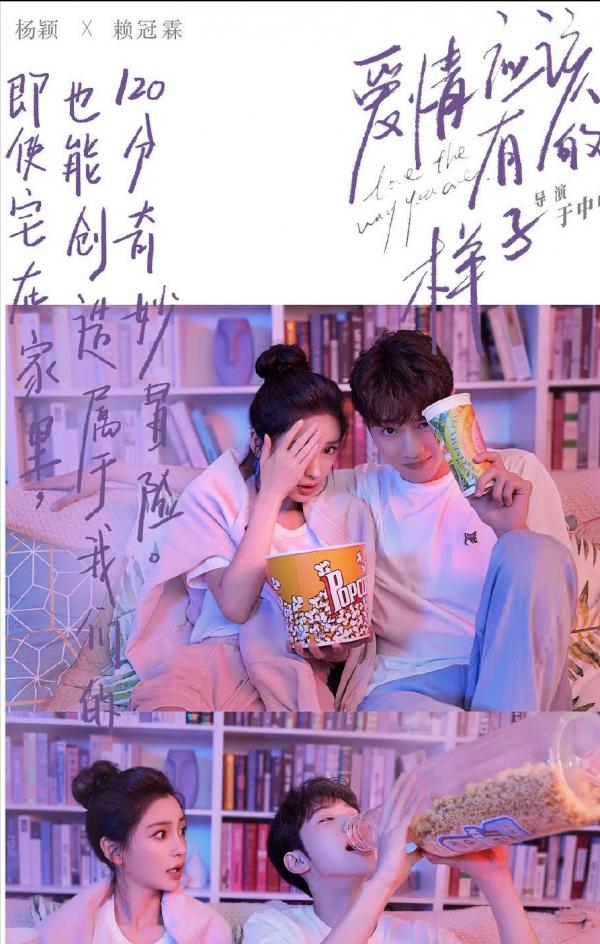 楊穎賴冠霖新劇上映，年齡相差過大惹爭議，網友：有被噁心到了