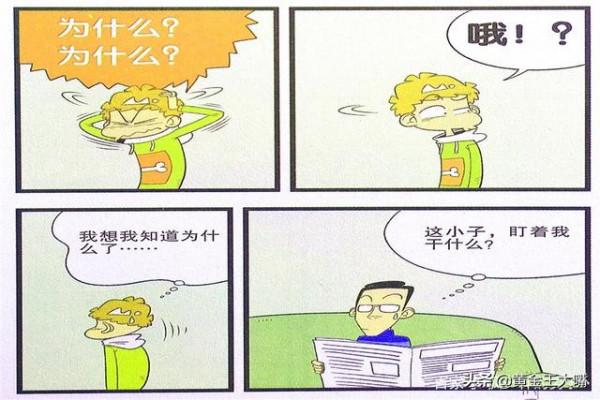 衰衰夢中相遇捫心自問,父母滿足願望嚇傻兒子,荒廢學業的開始 衰衰夢中相遇捫心自問,父母滿足願望嚇傻兒子,荒廢學業的開始