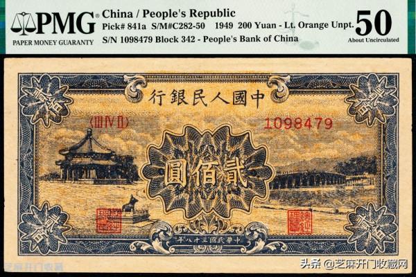 瞭解我國發行的第一套人民幣