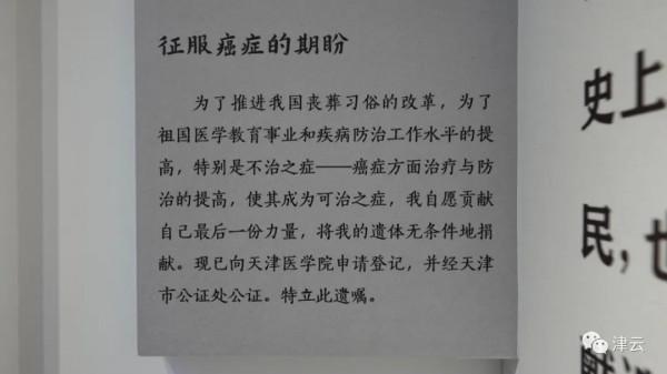 逝世後的他們,又成為了“大體老師”...... 逝世後的他們,又成為了“大體老師”......