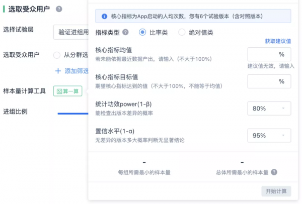 神策資料丨六大環節，教你如何從 0 到 1 搭建一場 A&sol;B 測試