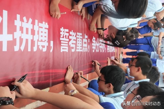 石室雙楠舉行2019級初三啟動儀式 吹響中考“集結號”