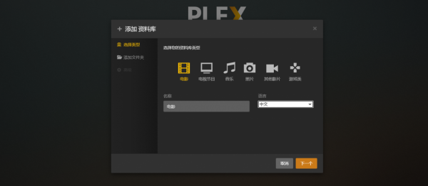 NAS丨家庭丨年度大篇：影音庫、照片備份、家人共享，一次看夠