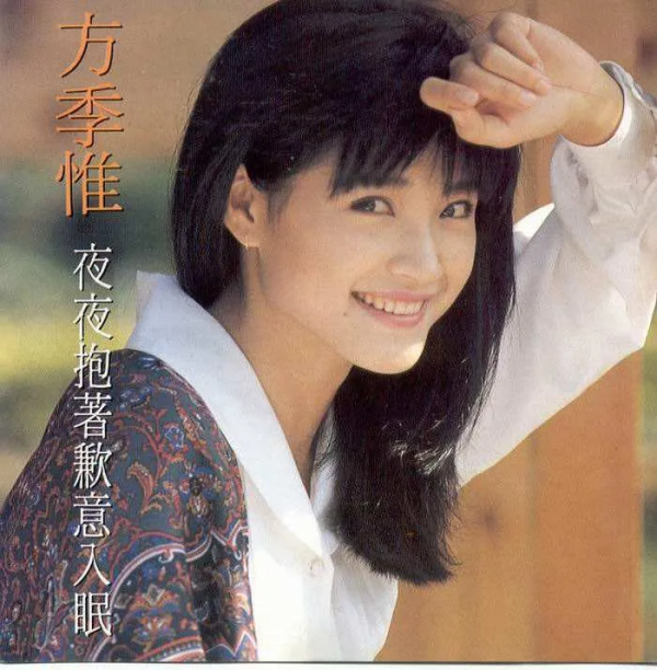 方季惟《愛情的故事》,人生苦樂參半,傻人有傻福? 方季惟《愛情的故事》,人生苦樂參半,傻人有傻福?