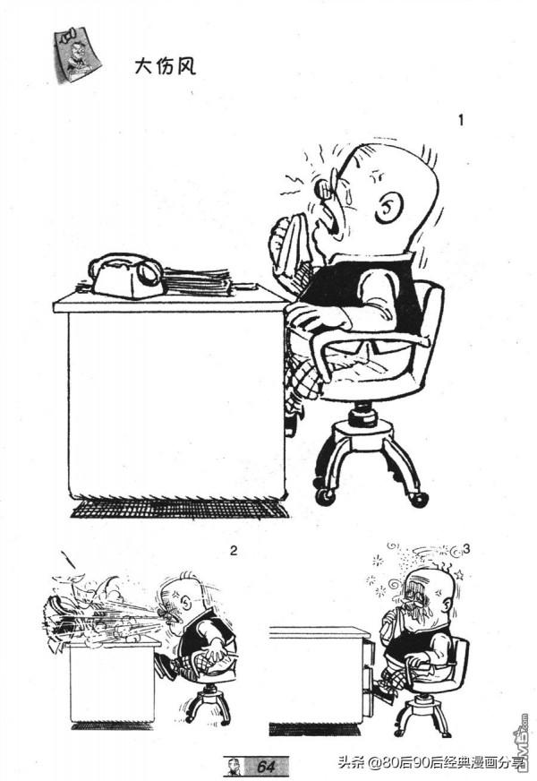 經典漫畫老夫子短篇 卷028 經典漫畫老夫子短篇 卷028