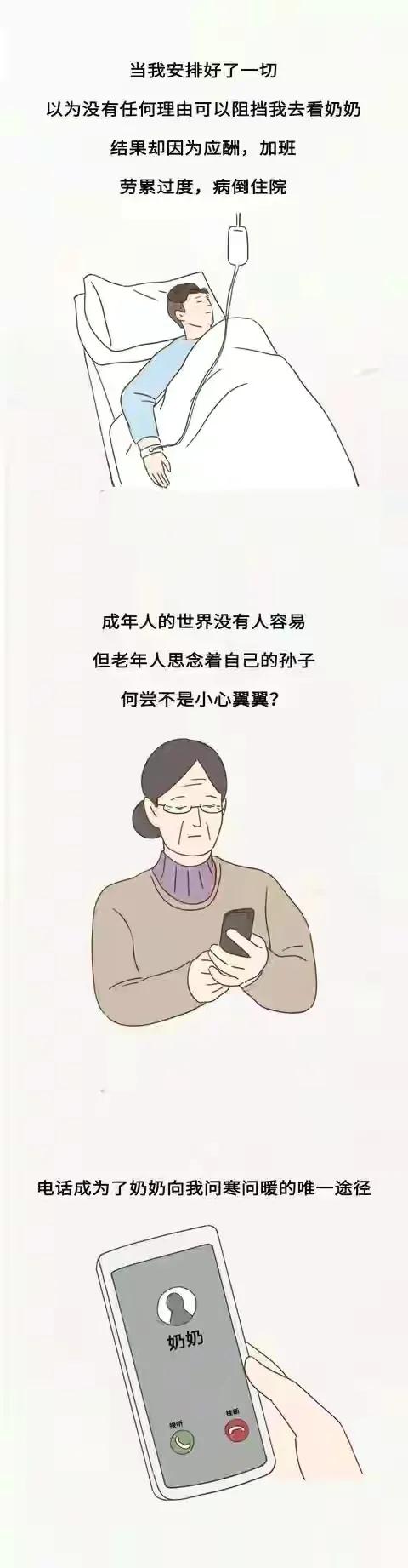 被奶奶帶大的孩子,很真實的生活!(漫畫) 被奶奶帶大的孩子,很真實的生活!(漫畫)