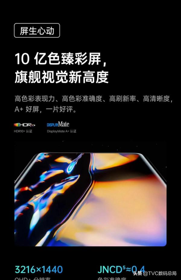 10&period;7億色到底是什麼？為何手機廠家近年都在宣傳10億色彩螢幕？