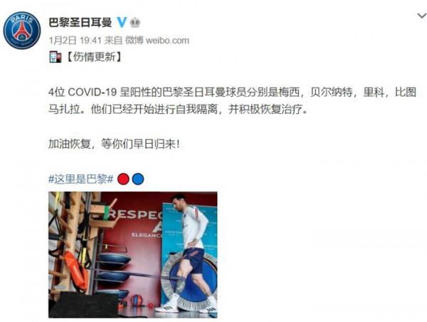 新年開啟新冠持續：梅西打3針後感染，以色列檢測面臨“崩潰”