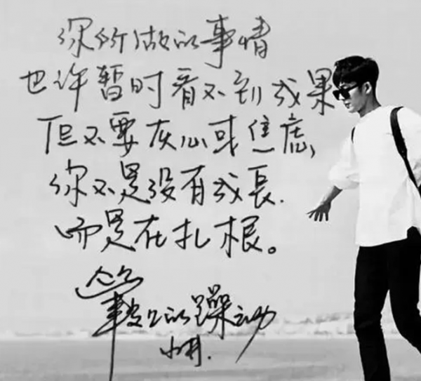 明星的字跡差距過於明顯：井柏然字如其人，王一博的字卻一言難盡