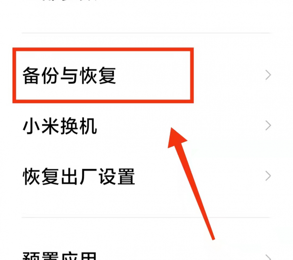 提前開啟小米手機的&OpenCurlyDoubleQuote;查詢定位&rdquo;功能 手機丟了也不怕