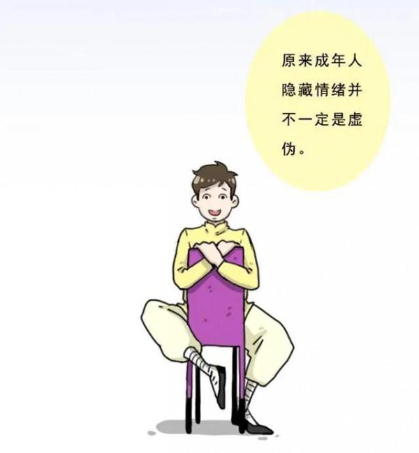 漫畫：成年人到底有多“虛偽”