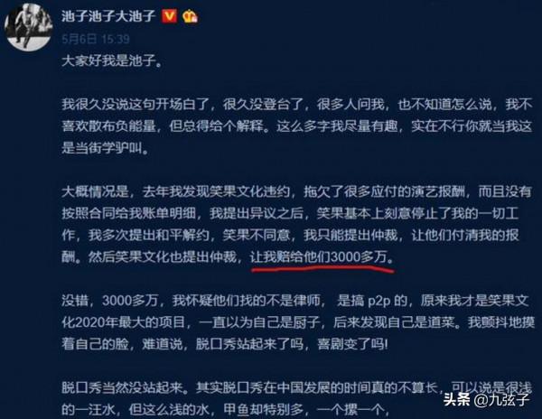 “反轉人生”的李誕,為何落得眾叛親離的結果? “反轉人生”的李誕,為何落得眾叛親離的結果?