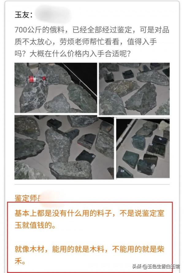 瞎說什麼大實話?嶽工鑑玉實錄 瞎說什麼大實話?嶽工鑑玉實錄