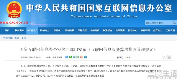 個性化推薦大步向前，演算法與人性的討論從未停止