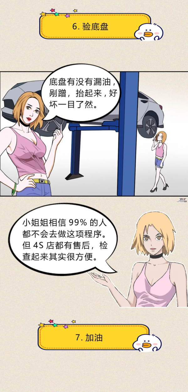 【小姐姐講堂】提新車時別光顧著高興，還應該注意這些！