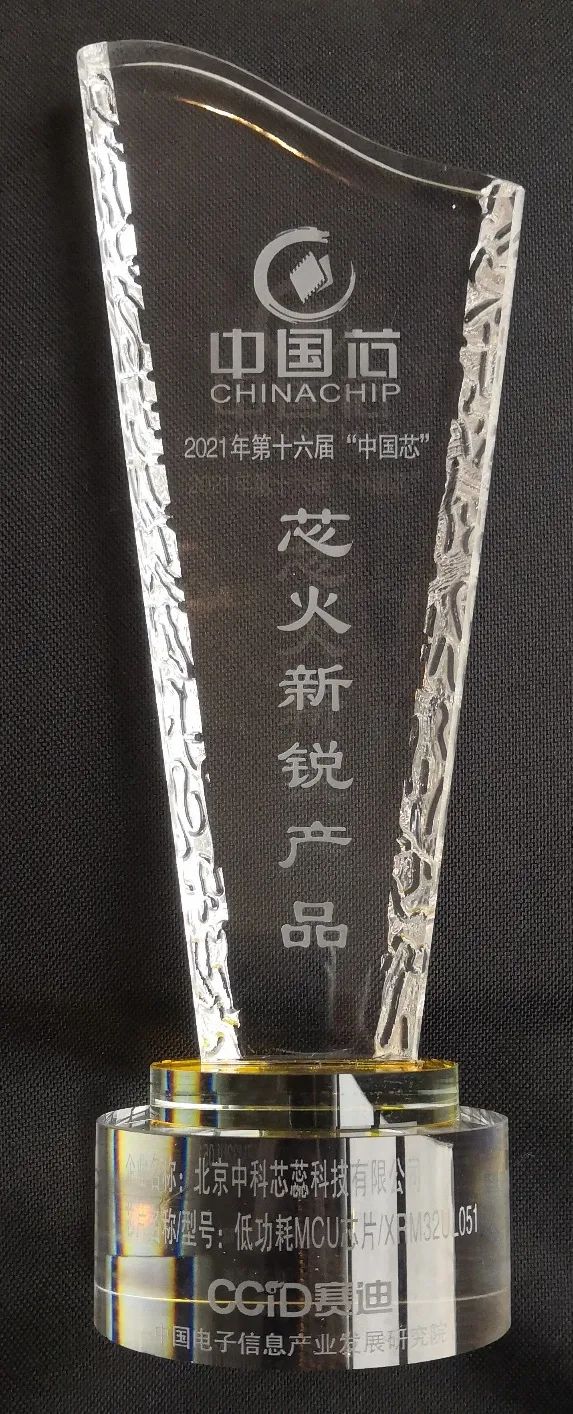 國內超低功耗MCU賽道迎“黃金時代”，中科芯蕊在行動