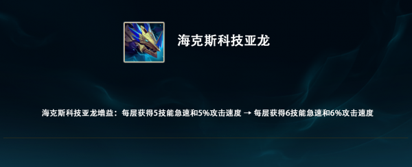 致命節奏再調整，大天使之杖全面加強