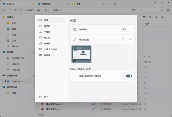 這麼好用的 Win11 檔案管理器,微軟你快去收購了吧 這麼好用的 Win11 檔案管理器,微軟你快去收購了吧