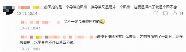 曝《吉星高照》導演換人，仍繼續拍攝，被網友嘲諷“四不像”