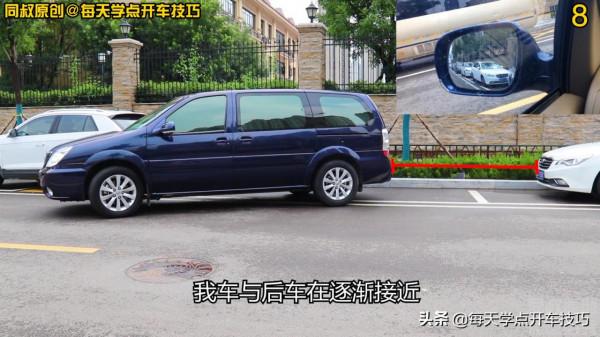 側方位停車擔心車頭刮蹭前車，試試左後視鏡觀察法，一把準確入位