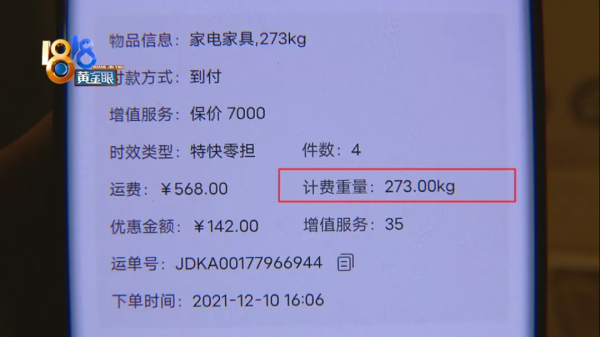 第一次用京東快遞，大理石圓盤裂開了