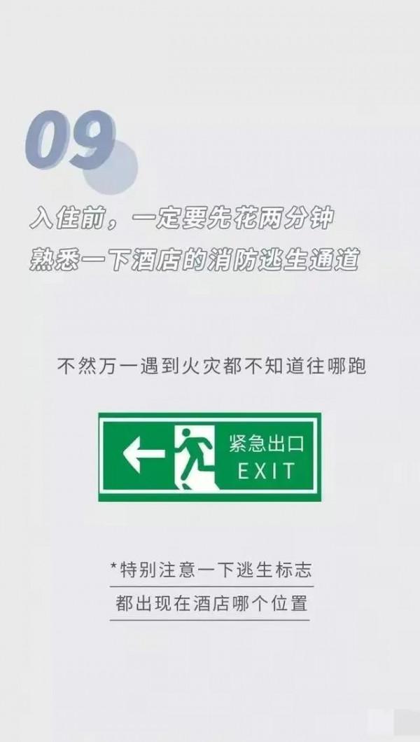 酒店注意指南：真正髒的，從來都不是酒店的床單（漫畫）