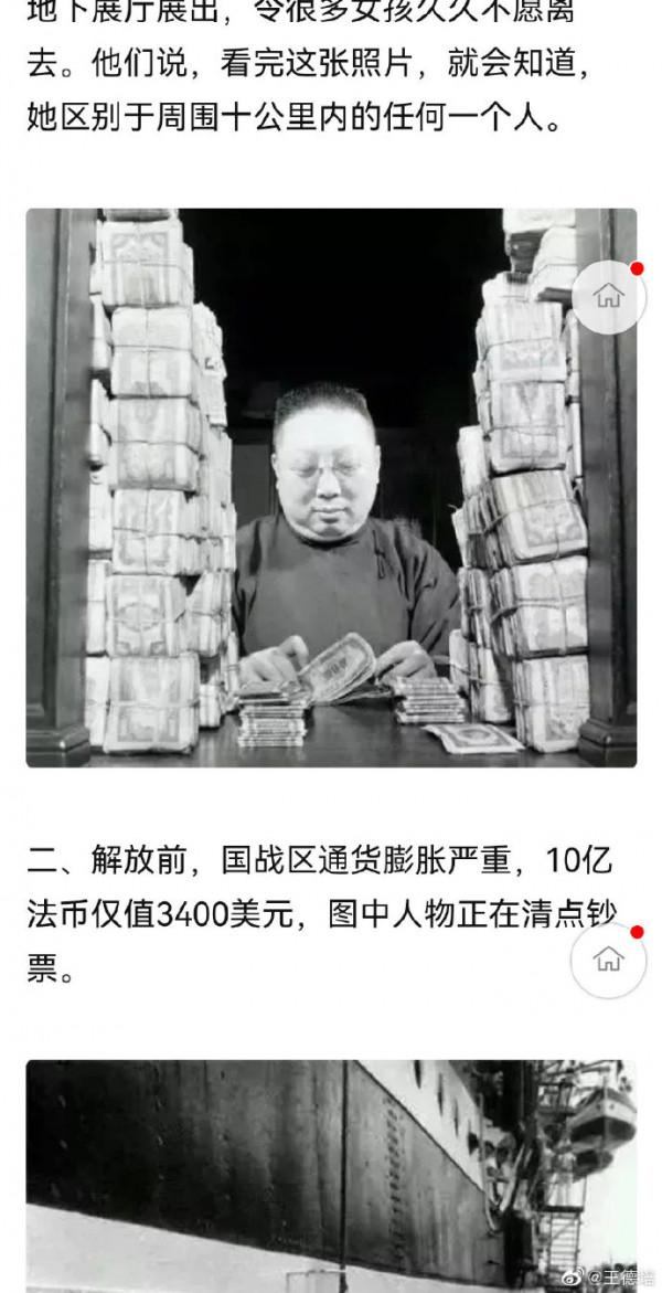 31張珍貴的老照片，練武的十三姨，圖9鬼子看抗日標語