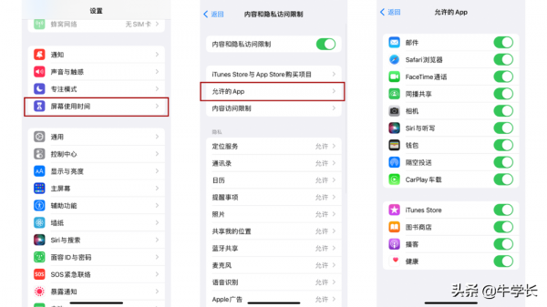 iPhone13/12如何隱藏APP？下載的APP找不到如何恢復？