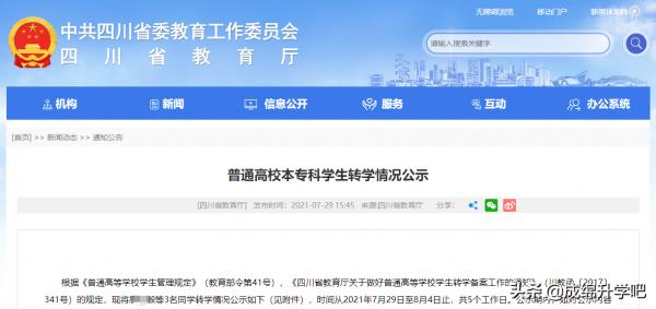 放棄清華就讀電子科技大學,電子科技大學這麼香嗎? 放棄清華就讀電子科技大學,電子科技大學這麼香嗎?