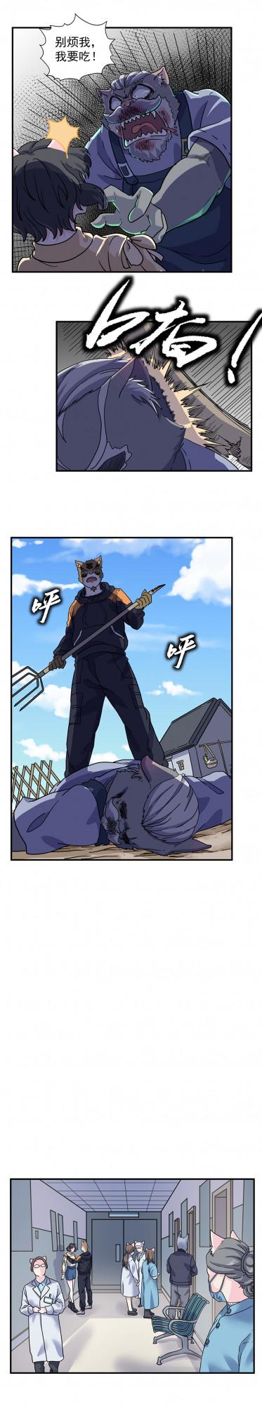 （漫畫）我的胃有病，它想撐死我