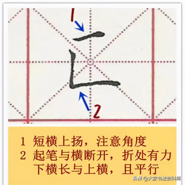 硬筆書法66種偏旁結構細講
