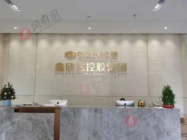 負債2千億地產公司更換logo，“跑路”傳聞背後現“影子公司”