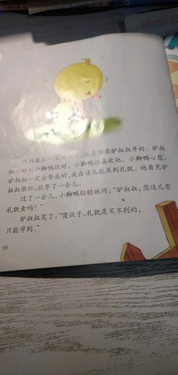 兒童故事《好孩子懂禮貌》 兒童故事《好孩子懂禮貌》