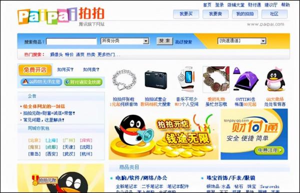 電子商務概論:C2C電子商務模式 電子商務概論:C2C電子商務模式