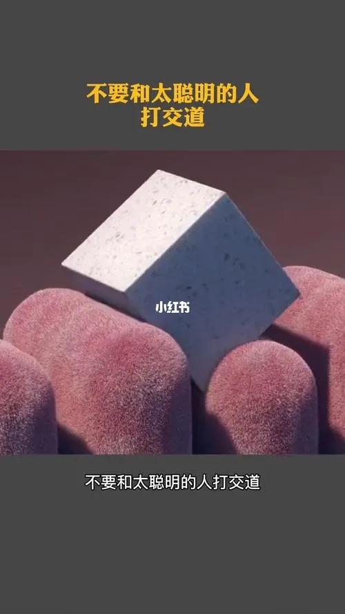 人活著不能太精明