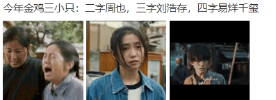 李湘王嶽倫離婚？金雞成水獎？華晨宇高階？甦醒新戀情？