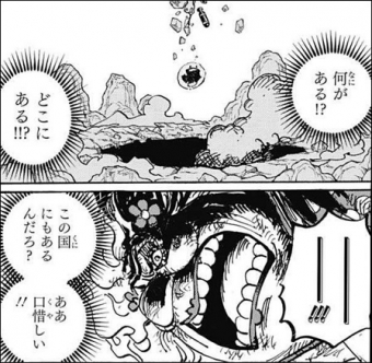 海賊王1040話：大媽墜落時說的話有何深意？和之國也有ONE PIECE？