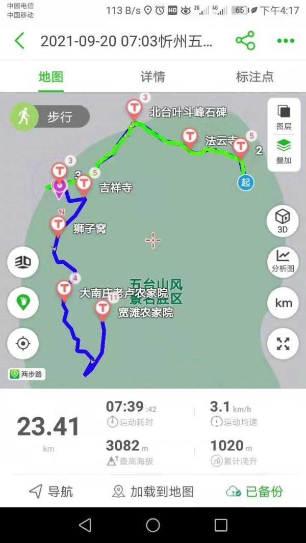 朝聖五臺山（二）——巡禮#旅行#