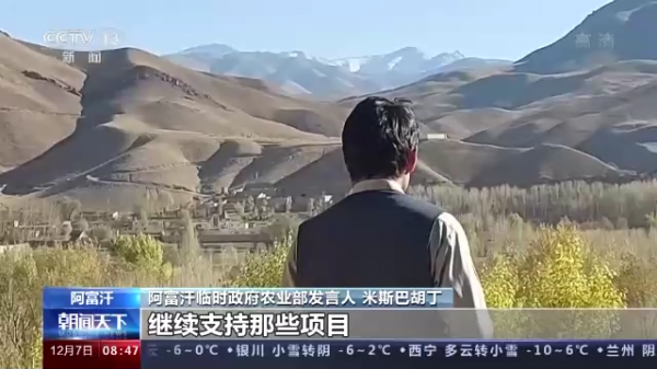 阿富汗臨時政府農業部發言人接受總檯專訪:計劃建設農業基礎設施 阿富汗臨時政府農業部發言人接受總檯專訪:計劃建設農業基礎設施