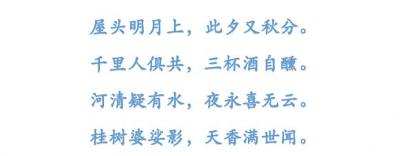 秋分時節,讀讀這三首古詩詞,漫閱一場年華,素描半盞清歡 秋分時節,讀讀這三首古詩詞,漫閱一場年華,素描半盞清歡