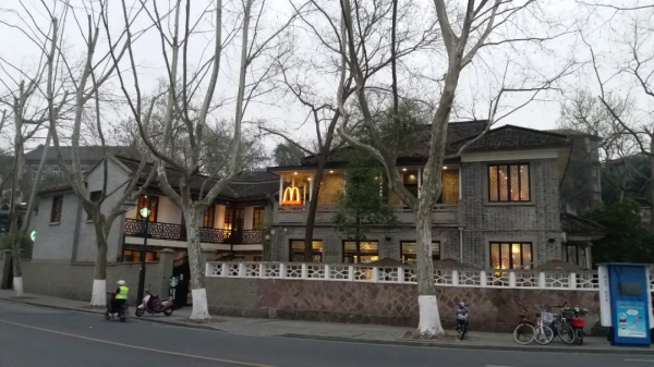 北山街民國建築介紹專輯（二）-北山街8號 蔣經國舊居